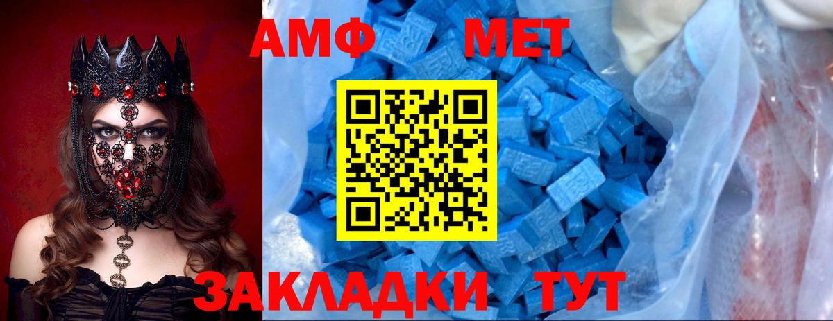 Геленджик  АМФ  Вход с VPN  Amphetamine Розовый 