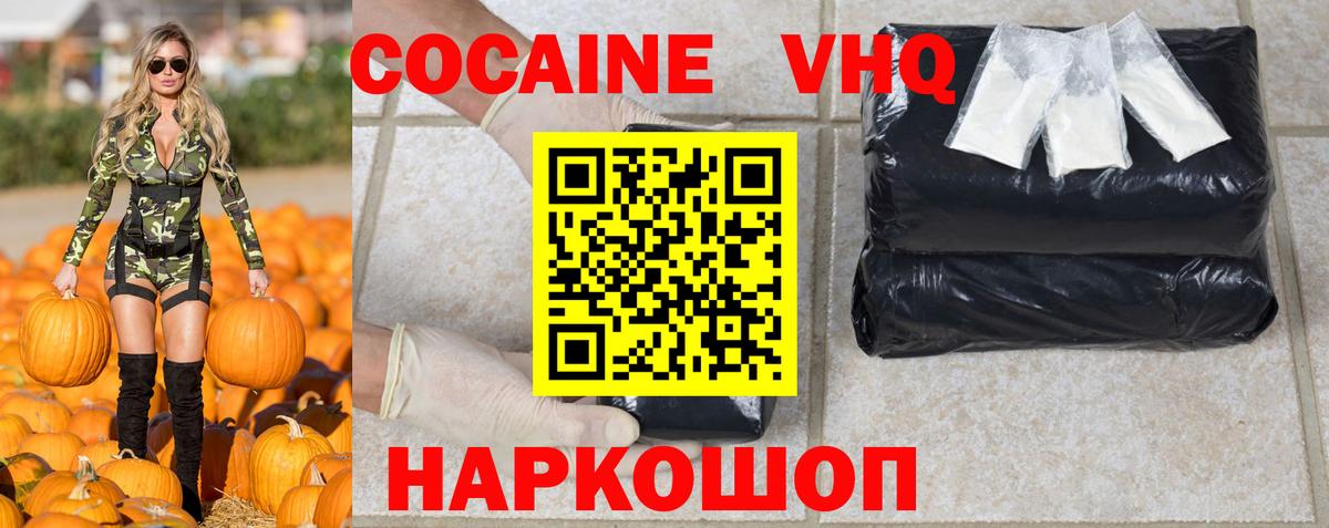 Кокаин  Кокаин Боливия  Вход с VPN  Геленджик 