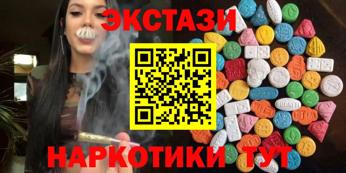 ЭКСТАЗИ Cube Геленджик