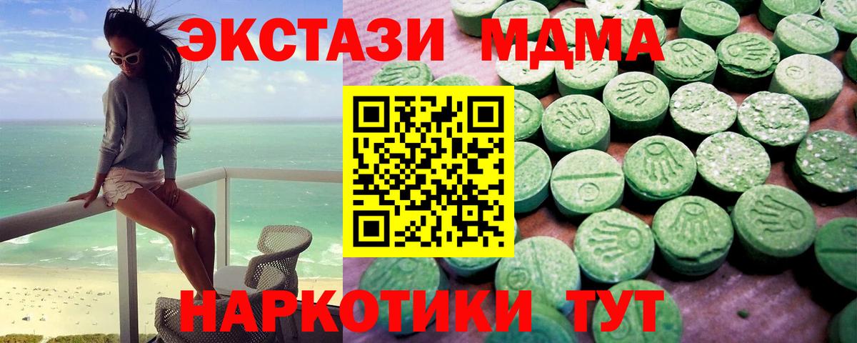 Геленджик  Экстази Punisher  ЭКСТАЗИ VHQ  Вход с VPN 