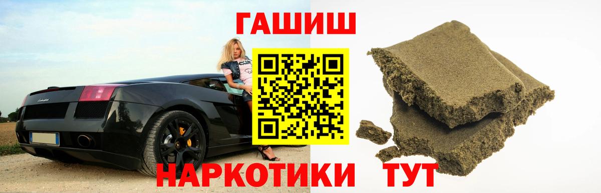 Геленджик  ГАШИШ Cannabis  Вход с VPN  ГАШ ice o lator 