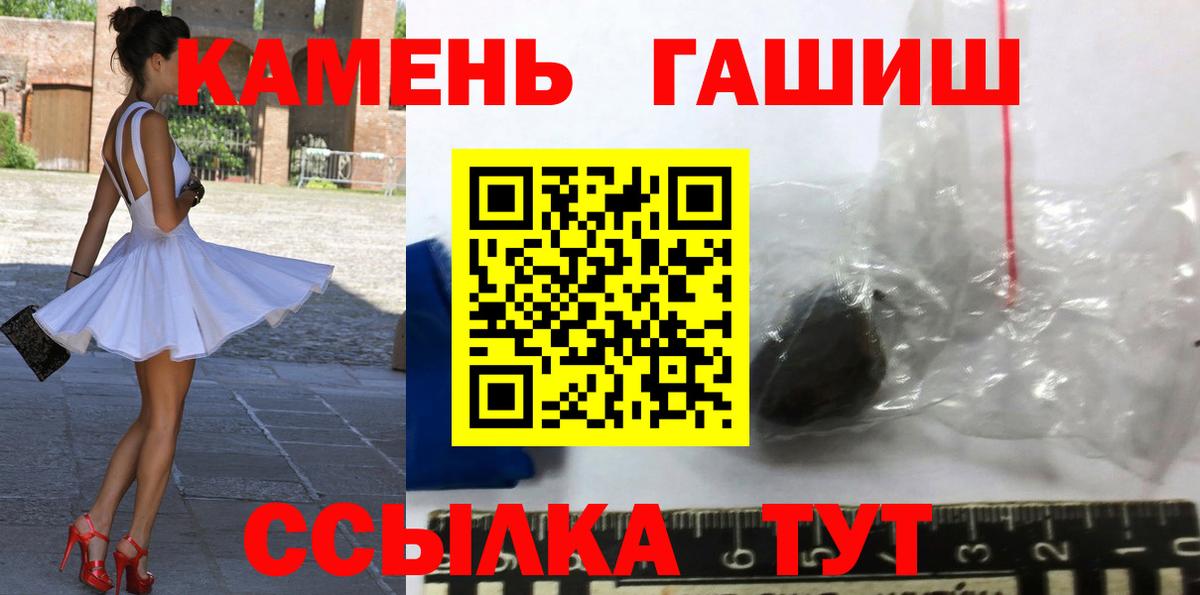 ГАШИШ Premium Геленджик
