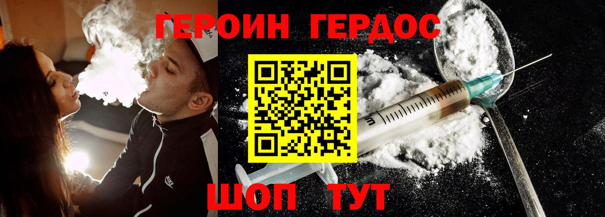 ГЕРОИН гречка  Вход с VPN  Геленджик 