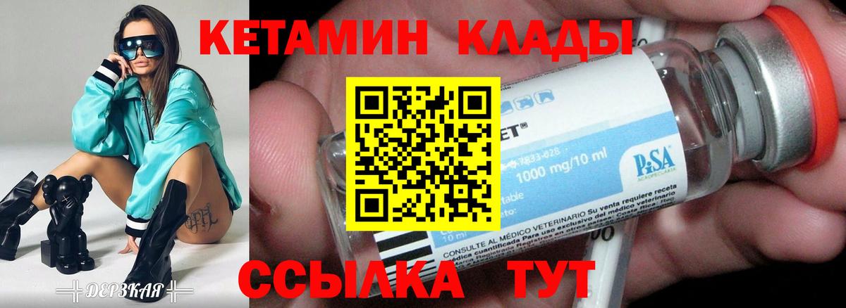 КЕТАМИН ketamine  Кетамин ketamine  мориарти Telegram  MEGA вход  Геленджик  Вход с VPN 