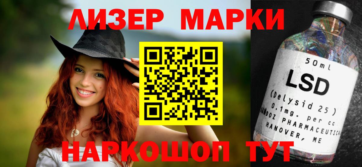 LSD-25 экстази кислота Геленджик