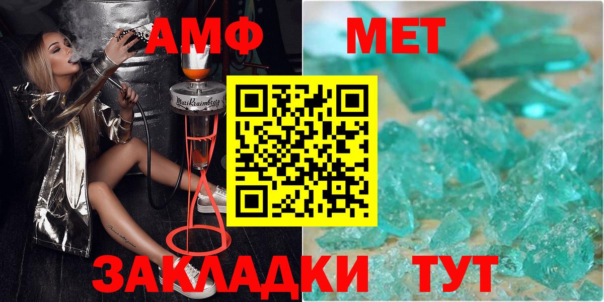Первитин мет Геленджик