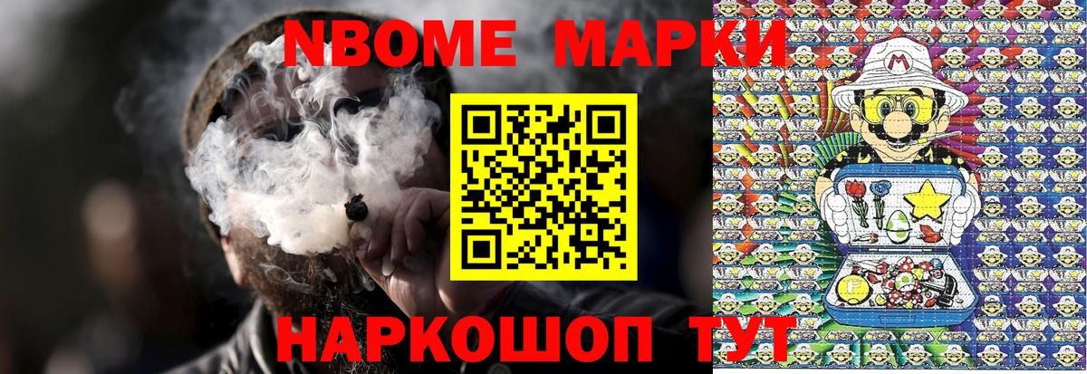 Марки 25I-NBOMe 1,8мг  Вход с VPN  Марки N-bome  Геленджик  Марки 25I-NBOMe 1,8мг 