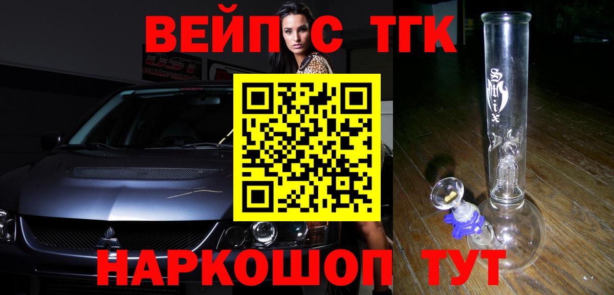 ТГК гашишное масло Геленджик