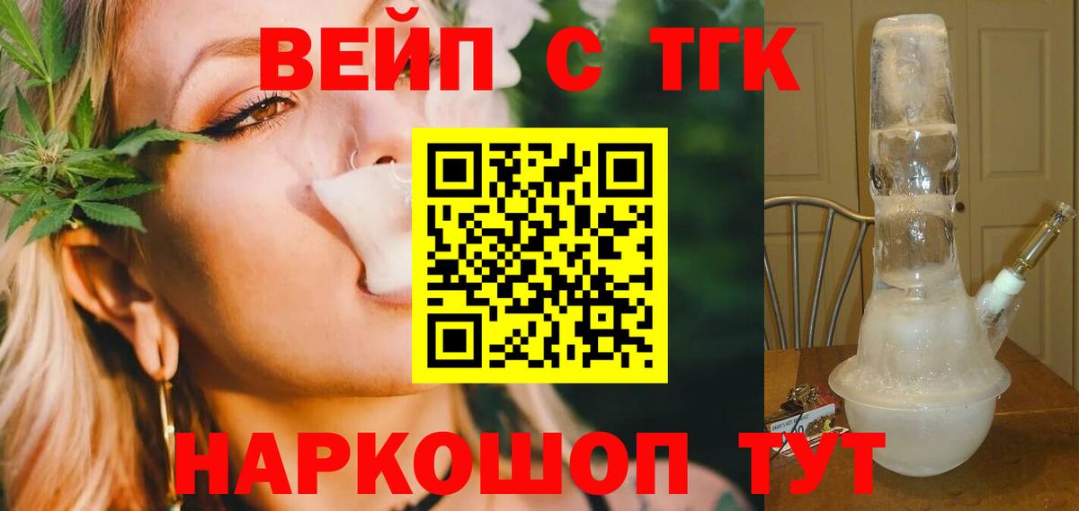 цены наркотик  Вход с VPN  Геленджик  Дистиллят ТГК концентрат 